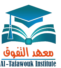 Al-Tafawouk Institute